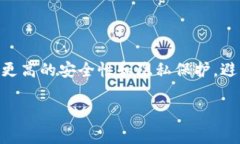 去中心化钱包（Decentralized Wallet）是指一种不依赖