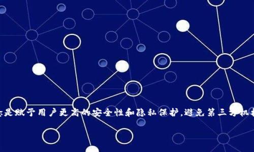 去中心化钱包（Decentralized Wallet）是指一种不依赖于中心化服务提供商的数字钱包，用户可以自主管理其加密资产。这类钱包的设计理念是赋予用户更高的安全性和隐私保护，避免第三方机构的干预和潜在的安全风险。接下来，我们将详细探讨去中心化钱包的工作原理、优势、与中心化钱包的区别，以及在使用过程中需要注意的事项。

去中心化钱包的全面解析：安全性、功能及其使用技巧