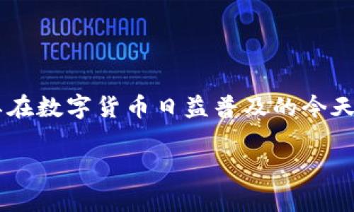 区块链硬件钱包确实是一个非常热门的话题，尤其在数字货币日益普及的今天。下面是根据您的要求构建的、关键词和详细内容。

2023年最佳区块链硬件钱包评测与指南