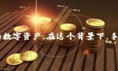 狗狗币（Dogecoin）是一种非常受欢迎的加密货币，