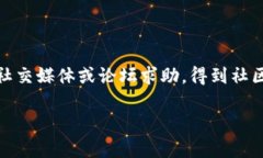 zec钱包提币教程关键词：zec, 钱包, 提币, 教程,