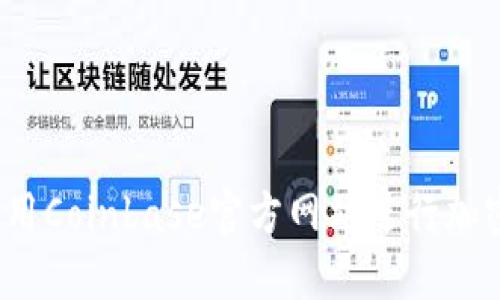 如何安全使用Coinbase官方网站进行加密货币交易？