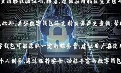 数字钱包如何绑定银行卡  数字钱包如何轻松绑定