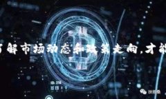   Bee币值得投资吗？详细分析与未来展望 /  guan