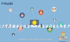 钱包密码找回工具是一个非常重要的工具，特别