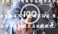   火网交易平台网址：全面指南及使用技巧 /  g