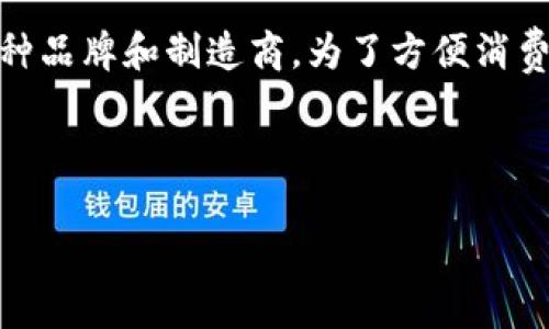 钱包型号KB通常指的是某种特定款式或系列的钱包。这种分类方式常见于各种品牌和制造商，为了方便消费者识别和选择特定产品。KB可能代表了该钱包的设计、功能、材料或其他特征。

为了满足和大众用户的搜索习惯，以下是符合标准的和关键词。

钱包型号KB详细解析：选择最适合你的钱包