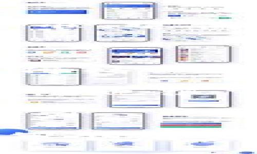 思考一个符合大众和 和5个相关的关键词 

  HD钱包主私钥存放在哪里？详细解析和安全建议 / 
 guanjianci HD钱包,主私钥,比特币,安全存储,加密货币 /guanjianci 

---

HD钱包与主私钥的基本概念

在深入探讨HD钱包的主私钥之前，我们需要先了解什么是HD钱包。HD钱包，或称为层次确定性钱包，是一种基于特定算法生成的一系列密钥的虚拟钱包。与传统的非确定性钱包相比，HD钱包具有非常明显的优势：通过一个主私钥，它可以生成无数的子私钥，而用户只需记住主私钥或助记词，这大大方便了用户的管理。

HD钱包中最为核心的就是主私钥。主私钥是整个钱包的“钥匙”，它能够生成所有支出的子私钥。如果丢失了主私钥，用户将无法再访问他们的资产。因此，了解主私钥的存放位置和安全性至关重要。

HD钱包主私钥的存放地点

HD钱包的主私钥主要存放在两个地方：设备本地和备份介质。大多数HD钱包应用程序会将主私钥加密后存储在用户手机或者电脑的安全空间内，同时还会在生成钱包时提示用户备份主私钥的助记词或者二维码。这些备份可以帮助用户在设备丢失或损坏时恢复钱包。

然而，仅仅将主私钥存放在设备内部并不足够安全。如果黑客侵入了设备，主私钥可能会被盗取。因此，很多用户选择将主私钥备份到物理介质上，比如纸质文件或USB加密存储器。理论上，这样的存储方式更为安全，因为它不直接连接互联网，可以有效防止黑客攻击。

如何确保HD钱包主私钥的安全性

在数字货币的世界中，安全性是用户最关心的问题之一。确保HD钱包主私钥的安全性有几个关键点：

ul
li使用强密码：如果HD钱包应用程序提供了密码保护功能，始终使用复杂且不容易猜测的密码。/li
li定期备份：定期备份助记词和主私钥，并确保备份存放在安全地点。/li
li启用双重验证：如果HD钱包支持双重身份验证，务必启用这项功能，以增加额外的安全层级。/li
li避免公共网络：尽量避免在公共Wi-Fi网络中进行与钱包相关的操作，这样可以降低被攻击的风险。/li
li保持软件更新：定期检查和更新钱包软件，以确保得到最新的安全补丁。/li
/ul

常见的问题解答

问题1：如何找回丢失的HD钱包主私钥？

丢失HD钱包主私钥可能导致用户失去访问其数字资产的能力，因此了解找回策略至关重要。首先，如果用户在设置钱包时做了备份并保留了助记词，则可以使用助记词来恢复钱包。绝大部分HD钱包都提供用助记词恢复的钱包功能，用户只需按照相关说明输入助记词即可恢复访问权。

如果用户没有备份助记词，找回主私钥的可能性非常小。传统的硬盘恢复软件可能无法帮助用户找回已删除的密钥。此外，许多HD钱包应用会定期清理缓存，因此即使在硬盘中也很难找到主私钥。处于安全考虑，HD钱包开发者通常不会保存用户的私钥，这也意味着无法通过客服途径找回。这就提醒所有用户在使用HD钱包时，一定要进行及时的备份。

问题2：HD钱包与传统钱包的优缺点比较

HD钱包与传统钱包之间存在明显的差异，这些差异决定了它们各自的优缺点。

首先，从优点来看，HD钱包的最大优势在于其灵活性和安全性。用户无需单独记忆每个地址的私钥，只需记住主私钥或助记词即可。另一方面，传统钱包需要用户逐一管理每个私钥，容易导致记忆负担。

其次，HD钱包的设计使得其每次生成的新地址都是独一无二的，这为用户提供了更好的隐私保护。相比之下，传统钱包的地址往往是固定的，这可能让用户的交易行为暴露在外。

至于缺点，HD钱包的复杂性可能对初学者造成困惑，设置和操作可能需要一定的学习成本。而传统钱包相对简单，使用门槛较低。

问题3：HD钱包是否完全安全？

HD钱包虽然提供了比传统钱包更高的安全性，但这并不意味着它是完全安全的。优质的HD钱包会通过加密存储私钥和助记词来保护用户资产。然而，任何技术都有可能被黑客攻击。通过恶意软件、网络钓鱼等手段，攻击者可能获取用户的主私钥。因此，用户在使用HD钱包时需要保持警惕，并采取额外的安全措施，如使用硬件钱包作为冷存储，定期更改密码，启用双重身份验证等措施。

问题4：HD钱包可以用在不同的加密货币吗？

是的，HD钱包可以支持多种加密货币。很多HD钱包应用程序允许用户在同一个钱包中管理多种不同的数字资产，例如比特币、以太坊和莱特币等。这是因为HD钱包使用的是BIP32及相关标准，它使得钱包可以通过同一个主私钥生成不同的子地址和子私钥，从而支持多元资产管理。然而，为了确保流畅的体验，用户在使用主流HD钱包之前，仍需确认该钱谢是否支持特定的加密货币。

问题5：如何选择合适的HD钱包？

选择适合自己的HD钱包需要考虑多个方面。首先，用户需要查看钱包的安全性，包括是否提供加密保护、双重认证、以及开发团队的背景等。一些知名的HD钱包有着明确的开源代码，能够获得社区的信任。

其次，用户体验也非常重要，选一个界面友好的钱包可以大大提高使用的愉悦感。此外，检查钱包是否支持自定义交易手续费，是否有实时的价格更新等功能，对于提高后续管理资产的便利性也很重要。

最后，用户还应查看是否支持多种加密货币。一般而言，一个合格的HD钱包应该支持至少几种主流币种。如果需要管理的投资组合较为多样，一款能够适应多种需求的HD钱包显然更具吸引力。

总体而言，HD钱包作为一种相对先进的钱包类型，为加密货币持有者提供了很大的便利性和安全性。然而，确保私钥的安全性、更好地理解其运作方式，以及正确选择适合自己的钱包，都是每个用户在进入加密货币市场时所需掌握的重要知识。