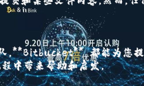 提示：根据您的请求，我将为您构建一个关于“Bitbucket 安卓下载”的详细文章框架和内容。请注意，以下内容是根据一般知识进行创作，不能确保完全符合现有的实时数据或特定的用户需求。

  如何在安卓设备上下载和使用Bitbucket应用程序 / 
 guanjianci Bitbucket, 安卓下载, Bitbucket应用, 如何使用Bitbucket, Git管理工具 /guanjianci 

引言
随着软件开发的不断发展，版本控制工具的需求已成为开发人员日常工作中不可或缺的一部分。在众多版本控制系统中，**Bitbucket** 是一个受欢迎的选择。它不仅提供了强大的代码存储功能，还支持Git和Mercurial等版本控制系统。对于安卓用户来说，能够随时随地管理代码库更是增加了开发的灵活性。
那么，如何在安卓设备上下载并使用**Bitbucket** 应用程序呢？本文将为您详细介绍这一过程，以及与此相关的一些问题解答。

Bitbucket应用的下载步骤
首先，在安卓设备上下载应用程序非常简单。只需遵循以下步骤：
ol
    li打开Google Play商店：在您的安卓手机或平板电脑上找到并点击Google Play商店图标。/li
    li搜索Bitbucket：在搜索栏中输入“Bitbucket”，然后点击搜索按钮。/li
    li选择应用程序：在搜索结果中，找到官方的**Bitbucket** 应用，并点击它。/li
    li点击下载按钮：在应用页面，您会看到一个“安装”按钮，点击它开始下载。/li
    li等待安装完成：应用下载完成后，系统会自动安装它。安装完成后，您可以在应用列表中找到**Bitbucket** 应用。/li
/ol

Bitbucket应用的基本功能
一旦您成功下载并安装了**Bitbucket** 应用，您将能够使用其核心功能。这些功能包括：
ul
    li代码库管理：您可以轻松创建、管理和浏览代码库，随时查看文件和提交历史。/li
    li拉取请求：您可以随时从移动设备发起拉取请求，与团队成员协作，确保代码质量。/li
    li问题跟踪：通过**Bitbucket** 应用，您能够创建和跟踪问题，确保项目按期进行。/li
    li通知和更新：您可以实时接收关于代码库和项目的更新通知，让您及时掌握项目动态。/li
/ul

如何使用Bitbucket应用
安装完成后，打开**Bitbucket** 应用，您需要使用您的账户信息进行登录。如果您没有账户，可以选择注册一个新账户。登录后，您将进入到主界面，从这里您可以创建新的代码库、上传项目或访问已有的项目。
在使用过程中，您可以通过应用中的导航菜单轻松切换不同的选项，如查看代码、提交更改、报告问题和查看通知。每个功能都有简单清晰的界面，方便用户操作。

常见相关问题及解答
在下载和使用**Bitbucket** 应用时，用户可能会遇到一些常见的问题。以下是针对这些问题的详细解答。

问题1：Bitbucket应用是否免费？
**Bitbucket** 应用本身是免费的，用户可以免费下载和使用。但您需要注意，虽然申请**Bitbucket** 账户是免费的，但对于存储库的数量和团队人数可能会有某些限制。免费账户通常允许用户创建有限数量的私人仓库，而付费账户则提供更多的存储库和团队许可。
如果您是个人开发者或小团队，**Bitbucket** 的免费账户通常能够满足基本需求。但随着项目的增长，如果您想要更多的功能，例如访问权限管理、高级问题跟踪功能等，您可能会需要考虑升级到付费计划。

问题2：Bitbucket如何与其他工具集成？
**Bitbucket** 支持与多种其他开发工具进行集成，如JIRA、Trello等项目管理软件。通过这样的集成，您可以将代码管理与项目管理无缝连接，让团队成员能够更好地协作。
例如，您可以在**Bitbucket** 中创建一个功能分支，并在JIRA中直接跟踪该分支的进度。通过将这两个工具集成，您可以在隐秘中减少维护开发过程中的各类信息，确保团队协作的高效性。

问题3：在Bitbucket中如何管理权限？
在**Bitbucket** 中，您可以轻松管理团队成员的权限。这对于保护项目的安全性和确保代码质量至关重要。通过**Bitbucket** 的设置界面，您可以为每个团队成员自定义不同的访问权限。
您可以选择让特定的成员具备对某些项目的只读访问权限，或者赋予他们对代码的完全控制权限。通过合理设置权限，您可以有效地防止非授权访问和代码的随意更改。

问题4：Bitbucket的版本控制与其他平台有何不同？
与其他版本控制平台（如GitHub和GitLab）相比，**Bitbucket** 提供了一些独特的功能和优势。**Bitbucket** 支持Git和Mercurial版本控制系统，给用户提供了更大的灵活性。此外，**Bitbucket** 的集成环境非常强大，尤其是在与其他Atlassian工具（如JIRA和Confluence）的集成方面。
同时，**Bitbucket** 还提供Git的私有仓库，这是某些其他平台的付费功能。而相较于竞争对手，**Bitbucket** 在小团队中的使用体验也相对友好，让用户能够轻松上手和管理代码项目。

问题5：Bitbucket应用能否离线使用吗？
目前，**Bitbucket** 应用不支持完全的离线使用。不过，在网络连接不佳的情况下，有些基本功能仍然可以通过缓存来实现，例如查看历史提交和某些文件内容。然而，任何进行的操作，如推送更改或拉取请求，您需要在连接到网络后才能完成。
对于开发人员来说，合理安排自己的网络时间很重要，确保在网络良好的环境下进行需要上传和下载的任务，以保证工作流程的顺利进行。

结论
通过本文的介绍，相信您对如何在安卓设备上下载**Bitbucket** 应用程序以及如何使用它有了更深入的了解。无论是个人开发者还是团队，**Bitbucket** 都能为您提供强大而灵活的代码管理解决方案。
随着您对**Bitbucket** 的使用逐渐深入，您将能够更有效地管理项目，提升开发效率。希望这篇文章能够为您在使用**Bitbucket** 的旅程中带来帮助和启发。