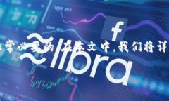 热钱包地址是加密货币管理和交易中的一个重要