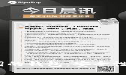  了解12个助记词的钱包：安全性、选择与使用指南