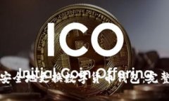 如何安全地更换数字货币钱包：完整指南