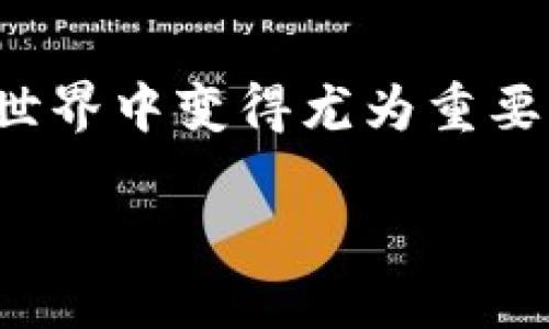 数字货币查询平台是一个用来获取和管理各种数字货币信息的工具，它允许用户实时查看不同数字货币的价格、交易量、市场趋势等数据。这种平台在日益数字化的金融世界中变得尤为重要，特别是在越来越多的人开始投资和交易数字货币时。从各大交易所的实时数据更新，到分析工具和历史数据的可视化，数字货币查询平台为用户提供了许多重要的功能。

### 如何选择一个优秀的数字货币查询平台