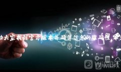 小狐狸钱包是近年来非常受欢迎的一款数字货币