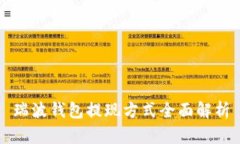 瑞波钱包提现方式全面解析