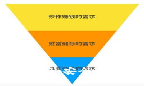 红币钱包下载指南：安全、快速、简单的步骤