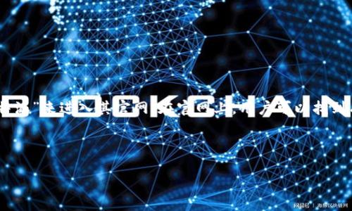 比特派网站首页的访问地址是比特派的官方网站，用户可以通过搜索引擎直接查找“比特派”来进入其官网。在官网上，用户可以找到有关比特币和其他数字货币的信息，包括如何使用比特派钱包、市场行情、新闻与动态等。

以下是为您的请求生成的内容：

比特派：数字货币的理想选择与使用体验