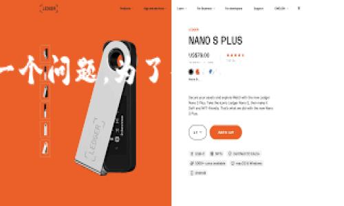 ltc如何创建钱包是许多想要参与虚拟货币交易的用户所关注的一个问题。为了帮助大众用户更容易被搜索到,并满足的需要,以下是一个适合的和相关关键词。
如何创建LTC钱包:详细指南与注意事项