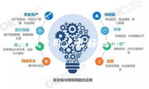 冷钱包和热钱包的区别是许多加密货币用户在进行虚拟货币投资时会面临的重要问题。了解这两种钱包的区别有助于用户更好地保护自己的资产，选择合适的存储方式。特别是对于初学者来说，区分这两者对于投资的安全性有着至关重要的影响。

冷钱包与热钱包的区别详解及图片介绍