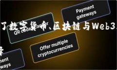 元界熵钱包是一个引人注目的话题，结合了数字