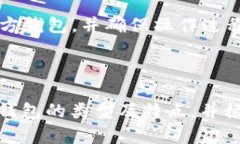   如何选择适合你的BTC币钱包？ /  guanjianci 比特币