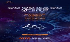 TRC20如何划转至BEP20：详细指南与注意事项