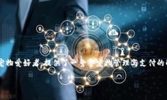 小狗钱包是近年来受到越来越多用户欢迎的一款