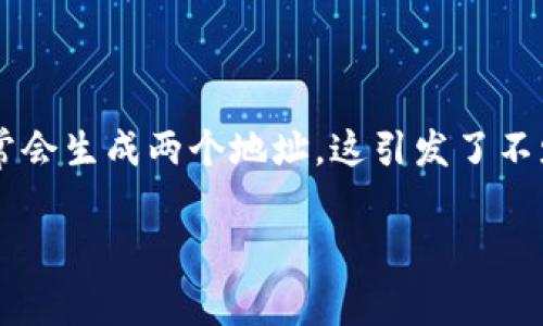 Ledger 钱包是一款广受欢迎的硬件钱包，主要用于存储各种加密货币。许多新用户在使用时会发现，Ledger 钱包通常会生成两个地址，这引发了不少疑问。本文将深入探讨这个现象的原因，解读其背后的技术逻辑，并解答用户在使用过程中可能面临的几个常见问题。

为何 Ledger 钱包会生成两个地址？