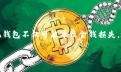 遗忘的钱包是当今社会一个普遍的问题。随着生