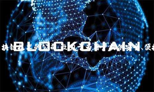 库神钱包公司（Kusama Wallet）是一家专注于数字货币和区块链技术的公司，致力于为用户提供安全、便捷的数字资产管理工具。以下是一个符合大众和与相关关键词：

:
库神钱包公司是什么？了解它的功能与优势