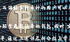 数字货币的本地钱包：安全存储与管理的最佳选