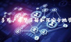 imtiken钱包密码是一个与数字货币和区块链相关的