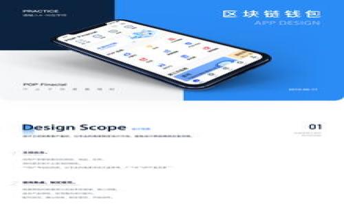  国内多币种App钱包的选择与使用指南