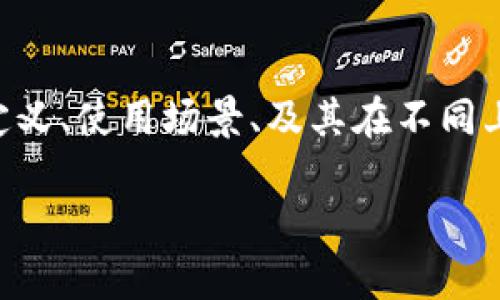 Wallet的可数性问题可以归结为几个方面：定义、使用场景、及其在不同上下文中的含义。以下是对该问题的详细探讨。

### 如何理解“wallet”的可数性