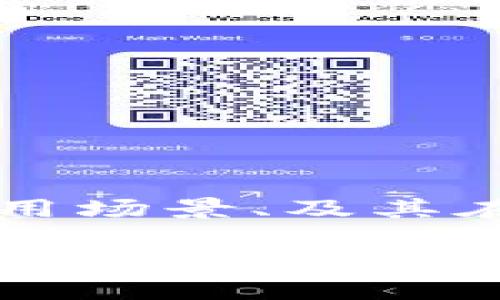 Wallet的可数性问题可以归结为几个方面：定义、使用场景、及其在不同上下文中的含义。以下是对该问题的详细探讨。

### 如何理解“wallet”的可数性