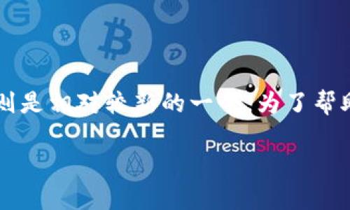 数字货币是近年来非常热门的话题,其中包括了多种不同类型的货币,而“cc币”则是相对较新的一个。为了帮助用户更好地了解这一领域,下面将详细介绍cc币的背景、特点,以及其发展现状。
深入了解数字货币:cc币是什么?