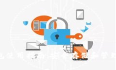 : XVG本地钱包使用指南：安全存储和管理你的加密