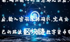   瑞波本地钱包使用指南：如何顺利打开和管理