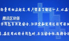 比特币钱包工作原理解析比特币钱包, 比特币, 钱