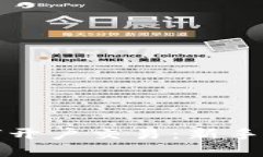 数字货币如何开户交易：新手必看入门指南