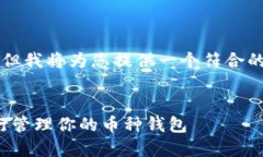 挖矿钱包命令 相关内容较为复杂，但我将为您提