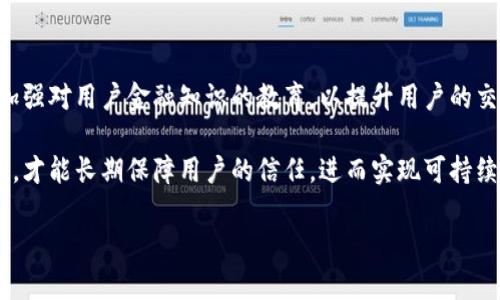   Gate.io交易平台是否跑路了？全面分析与用户指引 / 

 guanjianci Gate.io, 交易平台, 加密货币, 安全性, 用户反馈 /guanjianci 

在加密货币交易市场中，Gate.io作为一个老牌交易平台，自2013年成立以来就吸引了大量用户的关注。然而，近年来关于其安全性和运营状况的讨论频频出现，部分用户甚至质疑该平台是否存在跑路的风险。本文将针对Gate.io的运行状况进行详细分析，并给出用户在使用交易平台时应该注意的几个方面。

Gate.io的基本概况
Gate.io是一家总部位于中国的数字资产交易平台，提供多种加密货币的交易服务，包括比特币、以太坊等主流币种。Gate.io以其丰富的交易对和用户友好的界面受到了众多用户青睐。除此之外，它还提供杠杆交易、永续合约和多种金融衍生品，满足不同层次用户的需求。

自成立以来，Gate.io经历了多次市场波动，其运营能力和安全措施也不断得到。尽管如此，在加密货币行业，跑路事件屡见不鲜，导致不少用户对Gate.io的安全性产生疑虑。

Gate.io的安全性分析
关于Gate.io的安全性，用户往往担心的是平台是否能够妥善保管用户的资产，以及在遇到危机时能否及时响应。Gate.io在安全方面采取了一系列措施，包括多重签名技术、冷钱包存储、风险管理机制等。

不过，尽管Gate.io在安全性方面做出努力，用户仍需警惕潜在的风险。要想确保资产的安全，用户在使用任何交易平台时都应采取一定的风险管理措施，例如不将大额资金存放在平台上，定期提取资金等。

用户反馈与社区讨论
用户的反馈往往能够反映一个平台的真实状况。在Gate.io的用户论坛和社交媒体上，有一些用户分享了他们的经验和看法。部分用户对平台的交易体验表示满意，尤其是流畅的交易界面和多样的交易工具，但也有反馈表示在提币时遇到了一些困难。

在社区讨论中，不乏关于Gate.io的负面声音，有用户表示曾经在平台上遭遇过提现困难等问题。此类反馈往往引发其他用户的关注，进而对Gate.io的信誉产生影响。这也表明了在选择交易平台时，用户不仅要看平台本身的声誉，还要留意其他用户的使用体验。

Gate.io的财务健康状况
许多用户在考虑是否继续在某个平台上进行交易时，往往会分析该平台的财务健康状况。Gate.io作为一个私营企业，并没有公开财务报表，因此用户在这里缺乏足够的信息来判断其财务状况。不过，可以通过观察平台的交易量、用户注册情况等侧面推断平台的运营状况。

在市场波动性的背景下，Gate.io的交易量仍然保持在相对稳定的水平，这从侧面反映了有不少用户对该平台的信任。此外，Gate.io还积极参与各类区块链项目的投资，这在一定程度上增强了其市场声誉。

在Gate.io交易应注意的事项
尽管Gate.io在市场上运营多年，但用户在使用该平台时仍需保持警惕。首先，应该清楚自身的风险承受能力，切勿投资过多资金。其次，要增强对数字货币市场的理解，保持对市场动态的关注。此外，设定合理的止损策略，以应对市场剧烈波动带来的风险，也是一项非常重要的技能。

另外，建议用户定期检查自身的账户安全，启用双重身份验证等安全措施，以最大限度地保障自身资产安全。在选择合约或杠杆交易时，更需谨慎，以避免在不熟悉市场的情况下造成重大损失。

疑问解答：Gate.io交易平台常见问题解答

Q1: Gate.io安全性如何？
Gate.io作为一个数字货币交易平台，安全性一直是用户关注的焦点。平台采用了多重安全策略，包括冷钱包存储用户资产、多重签名等，以防止黑客攻击和内部风险。此外，Gate.io还定期进行安全审计，以全面评估其安全措施的有效性。

尽管Gate.io采取了多项安全措施，但用户自身也需增强安全意识。例如不在公共网络下使用交易平台、定期更改密码以及使用强密码等。这些措施能够有效降低账户被盗的风险，从而提升用户的交易安全性。

Q2: 如果Gate.io跑路，我该如何处理我的资产？
如果用户怀疑Gate.io可能面临跑路风险，或许应该采取及时的资产转移措施。首先，可以选择将部分或全部资产转至冷钱包，这一做法可以有效避开平台的风控措施。此外，用户还可以设定一定的止损点，及时锁定利润或减少损失。

当然，避免在任何平台上大额存款是最好预防措施；应当将投资分散在不同的平台和投资工具上。这种做法不仅降低了单一平台的风险，还能减少整体资产的波动率，提高投资的安全性。

Q3: 如何判断Gate.io是否真实可信？
用户判断Gate.io的可信度可以从多个方面入手。首先，查看平台的营业执照和注册信息，正规合规的平台通常都会在其官网上展示相关信息。此外，通过用户评价、社交媒体的反馈以及游戏平台的交易量和活动情况等，也可以帮助判断平台的可信度。

也可以关注Gate.io的合作伙伴和投资者，如果平台背后有知名的风险投资机构支持，通常更能增强用户对其的信任度。最后，建议用户在使用交易平台之前，查阅全面的相关信息，以确保自身的资产安全。

Q4: Gate.io与其他交易平台相比优势何在？
Gate.io相较于其他交易平台有其独特之处。首先，Gate.io的资产种类和交易对非常丰富，用户可以在平台上进行多样化的投资。同时，其友好的用户界面以及较低的交易手续费也吸引了不少用户。

此外，Gate.io还积极扩展其金融服务，例如推出杠杆交易、永续合约等金融衍生品。这些策略为用户提供了更多投资选择，能够满足不同层次的投资者需求。同时，Gate.io的客户服务响应速度较快，这在很大程度上提升了用户的整体使用体验。

Q5: Gate.io的未来发展趋势是什么？
面对日益变化的市场竞争，Gate.io必须继续创新并其产品和服务。未来，平台可能会进一步拓展其交易对，增加新兴的加密货币，并加强对用户金融知识的教育，以提升用户的交易技能。此外，Gate.io可能会利用大数据和人工智能等技术，其交易服务，提升用户的体验感。

另外，Gate.io还需加强其合规性，随着全球对数字资产管理的监管不断加强，遵守当地法律法规显得尤为重要。只有在合规的基础上，才能长期保障用户的信任，进而实现可持续发展。

总的来说，Gate.io仍在不断努力，尽量维持其在行业中的竞争力。用户在选择此类交易平台时，切记多方面综合考量，并保持警觉。