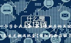 思考一个符合大众和 和5个相关的关键词 USDT怎么