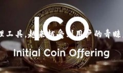 比特派下载注册是近年来数字货币爱好者关注的