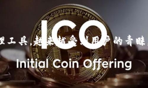 比特派下载注册是近年来数字货币爱好者关注的一个热门话题。随着区块链技术的发展，比特派作为一种安全、便捷的数字资产管理工具，越来越受到用户的青睐。在这篇文章中，我们将深入探讨如何下载和注册比特派，并围绕这一主题回答约定的五个相关问题。下面是符合大众和以及关键词：

如何下载和注册比特派：最全指南