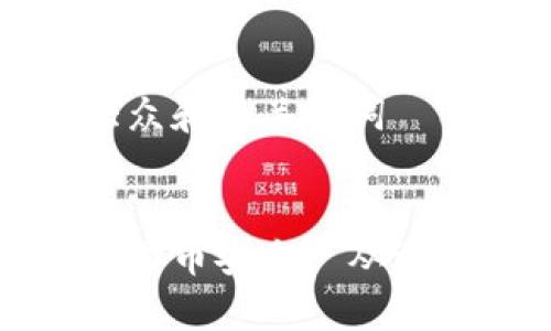 思考一个符合大众和和关键词

:
哪个比特币钱包囤币安全? 从选择到使用全解析