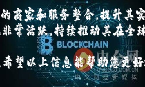 莱特币钱包发送的相关内容可以分为若干部分，接下来将为您提供、关键词、详细内容及相关问题。

    莱特币钱包的发送指南：使用与安全性分析  / 

 guanjianci  莱特币钱包, 发送方法, 安全性, 使用技巧, 数字货币交易  /guanjianci 

一、莱特币钱包介绍
莱特币（Litecoin）是由Charlie Lee于2011年推出的一种开源的P2P数字货币。常被称为“数字白银”，莱特币以其快速的交易确认时间和高效的算法而闻名。与比特币相比，莱特币在技术上有一些，使得其在小额支付和日常交易的应用场景中更具优势。莱特币钱包是用于存储、发送和接收莱特币的数字工具。

二、莱特币钱包的种类
莱特币钱包主要可以分为以下几类：
1. 阐释性：热钱包和冷钱包。热钱包是在线钱包，通常通过手机应用或电脑客户端访问，例如Coinbase、Exodus等，使用方便，但安全性相对较低。冷钱包是离线钱包，例如硬件钱包（如Ledger和Trezor），安全性高，适合长时间存储。
2. 具体功能性：有桌面钱包、移动钱包和网页钱包等。桌面钱包需要下载安装在 ваших компьютерах上，移动钱包则是适用于手机的应用，而网页钱包则直接通过浏览器在线访问。

三、莱特币钱包发送方法
在您准备发送莱特币之前，首先确保您的钱包中有足够的余额，接下来可以按照以下步骤进行操作：
ol
    li打开您的莱特币钱包应用。/li
    li选择发送功能。大部分钱包在主菜单上都有明显的“发送”按钮。/li
    li输入接收方的地址。这是对方钱包的独特地址，请确认该地址的准确性，因为区块链交易不可逆。/li
    li输入您想要发送的莱特币数量。如果有的话，还可以添加一条附加信息，如交易备注。/li
    li确认所有信息无误后，点击发送。最后，您的钱包可能会要求您输入密码或验证码以确认交易。/li
/ol

四、发送莱特币的安全性
对于任何数字货币交易，安全性都是非常重要的考虑因素。在发送莱特币时，您应该遵循以下安全建议：
ul
    li确认接收地址：确保输入的接收地址的准确性。错误的地址将导致资产丢失。/li
    li使用冷钱包：如果您长期持有大额莱特币，建议使用冷钱包储存，以降低被黑客攻击的风险。/li
    li定期备份钱包：保持钱包的备份，确保在设备丢失或故障时能够恢复资产。/li
    li启用双重验证：在可能的情况下，启用钱包的双重验证功能，增加安全性。/li
    li避免公共网络：尽量避免在公共Wi-Fi网络上进行交易，这样有助于防止潜在的数据信息泄露。/li
/ul

五、相关问题的解析

1. 如何选择合适的莱特币钱包？
选择适合自己的莱特币钱包是一个重要的决策，因其直接关系到资产的安全性和使用便利性。可以从几个方面来考虑：
安全性：选择口碑良好且有安全认证的钱包，尤其是冷钱包，能有效防止被黑客攻击。不少冷钱包配备了多重签名或硬件加密功能。
易用性：如果你是新手，可能会希望选择一个用户界面友好、易于理解的手机钱包或桌面钱包。大多数钱包提供了完善的用户指南。
费用：考虑钱包的使用费，包括交易手续费，不同钱包可能会提供不同的费用结构，这可能会影响到您的使用体验。
综上所述，选择钱包时首先要考虑自己的需求和使用场景，同时结合安全性、易用性和费用等因素最大程度保护自己的资产。

2. 莱特币的交易费用是多少？
莱特币的交易费用相对较低，通常在几分钱到几毛钱之间，具体收费会根据网络的拥堵程度和所用钱包的不同而有所不同。当网络拥挤时，费用会有所上升，因为矿工优先处理高收费的交易。
为了确保您的交易能够及时完成，有时可以选择适当提高交易费用，虽然费用高低与交易速度直接挂钩，但对大部分小额交易而言，标准费用已足够。

3. 如果莱特币发送失败，该怎么办？
莱特币发送交易后如出现失败，首先建议检查交易记录。这通常是由于网络拥堵、接收地址错误或余额不足导致的。如果交易在区块链上没有被加入，您将看到该交易标记为未确认。
您可以尝试重新发送这笔交易或查看钱包的帮助文档寻求解决方案。如果问题依旧无法解决，不妨咨询社区或直接联系钱包的客服团队以获得帮助。

4. 莱特币钱包的安全性如何提升？
提升莱特币钱包安全性的方法包括使用冷钱包存储大额币、启用双重认证、设定强密码以及定期更换密码。还推荐保持操作软件的更新，以避免安全漏洞。
此外，了解和学习有关网络安全的基本知识也是非常有帮助的，例如识别钓鱼网站和提高自身的网络警觉性。

5. 莱特币的未来发展趋势是什么？
莱特币作为较早的数字货币之一，其生态系统在逐步发展。随着加密货币市场的不断成熟以及区块链技术的不断创新，莱特币可能会与更多的商家和服务整合，提升其实用性。
随着DeFi和NFT等新趋势的崛起，莱特币可能需要通过技术升级和合作适应这些变化，继续保持其在市场中的竞争力。同时，莱特币的社区也非常活跃，持续推动其在全球范围内的应用普及。

总结而言，发送莱特币是一个相对简单的过程，但需要对安全性保持高度警觉。选择适合自己的钱包，并遵循安全建议，可以更好的保护资产。希望以上信息能帮助您更好地理解莱特币的钱包和发送操作。