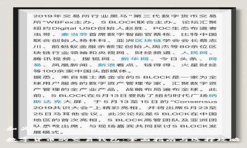 和关键词

数字货币的交易钱包：全面指南与选择攻略