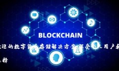 库神冷钱包（Ledger Cold Wallet）是一个广受欢迎的