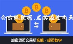 派币（Pi Network）是一种新兴的加密货币，近年来